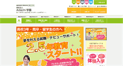 Desktop Screenshot of eggnet.ac.jp