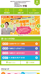 Mobile Screenshot of eggnet.ac.jp
