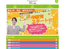 Tablet Screenshot of eggnet.ac.jp